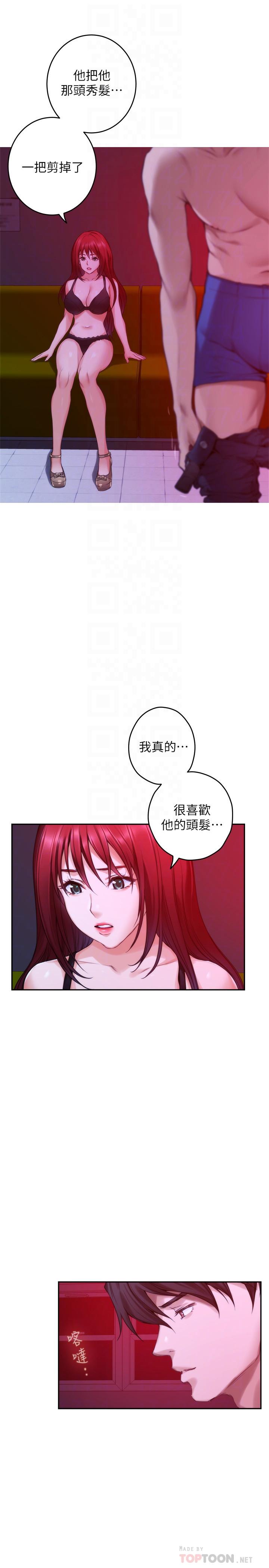 第76话-只要是为了守护小桃 - 第4.jpg页