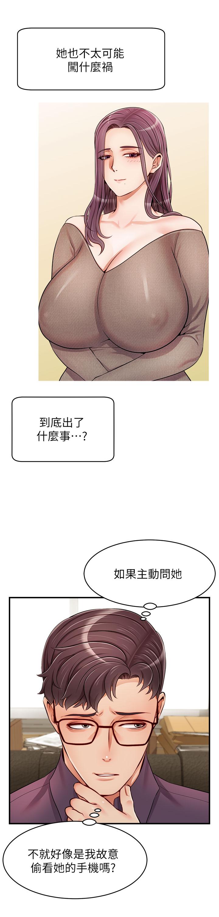 第18話-被前後夾攻的智琳 - 第33.jpg页