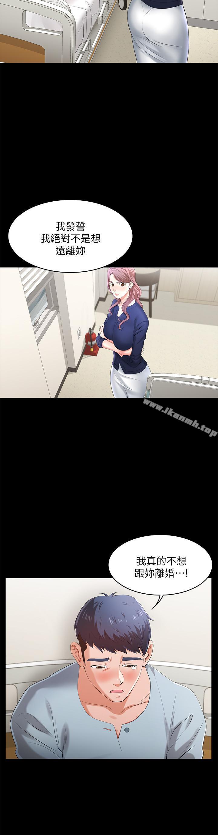 第7話-克制不住慾望的後果 - 第28.jpg页