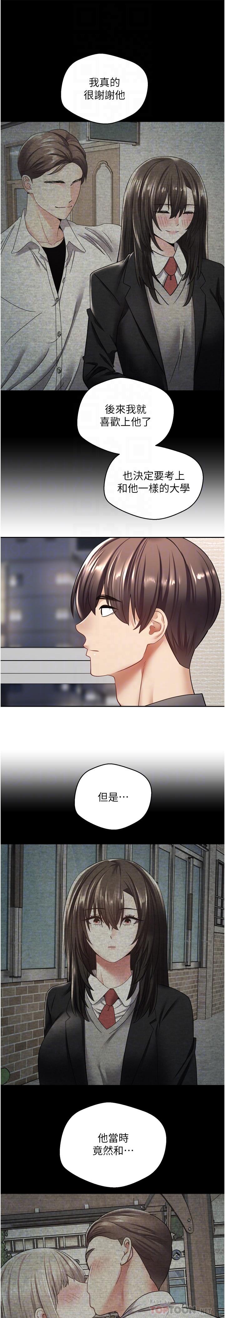 第3話-單純的20歲嫩鮑 - 第18.jpg页
