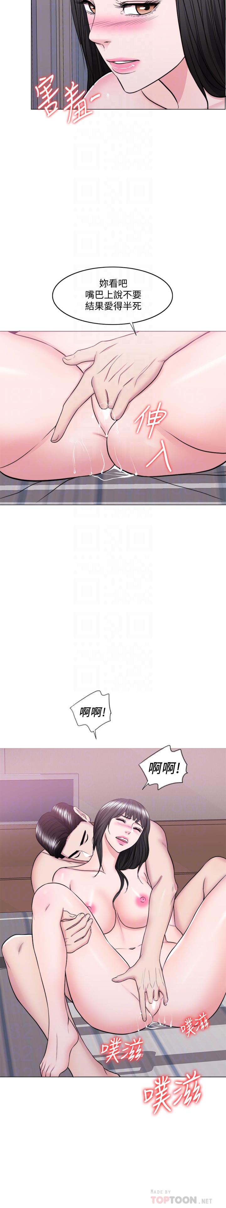 第38話-沒想到你這麼積極 - 第16.jpg页