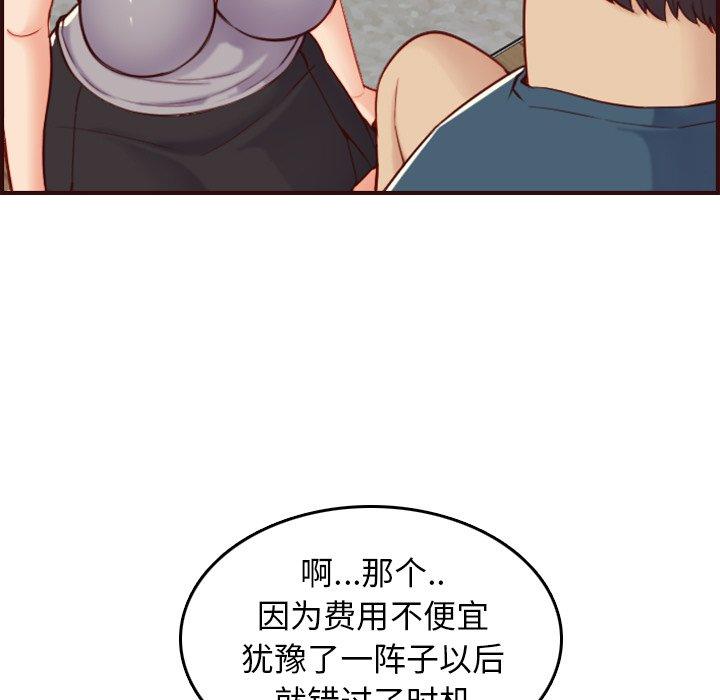 第 54 话 - 第23.jpg页
