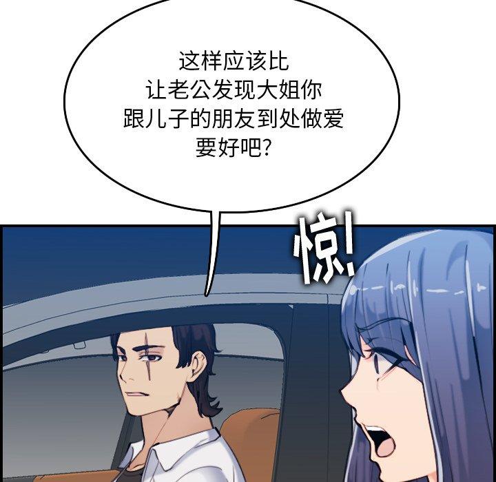 第 34 话 - 第79.jpg页