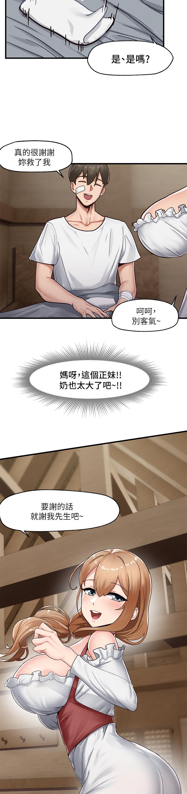 第1話-我穿越到異世界了？ - 第49.jpg页