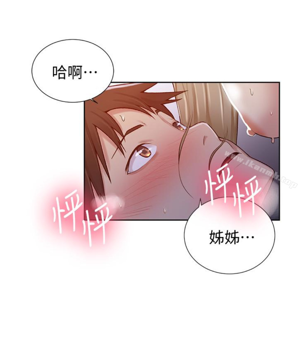 第11話-仔細看我怎麼做的 - 第72.jpg页