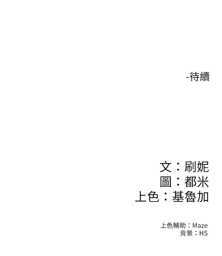 第21話-學長教你什麼是真正的快感 - 第29.jpg页