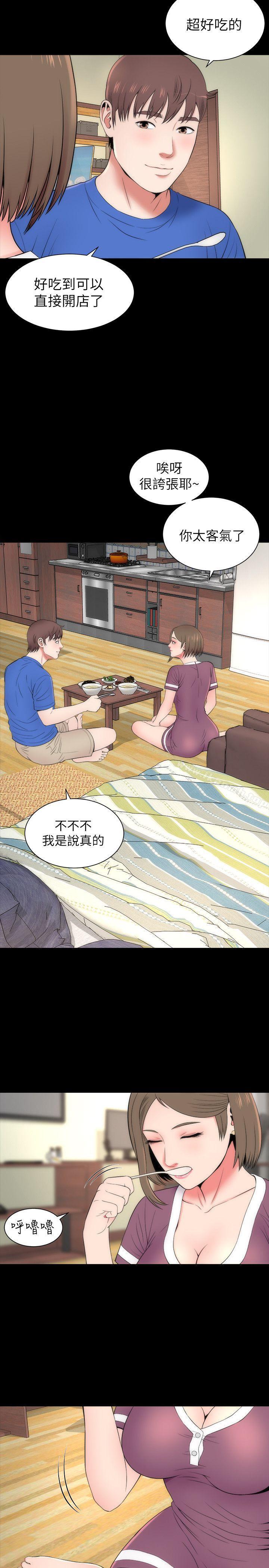第10話-老師是大笨蛋 - 第3.jpg页