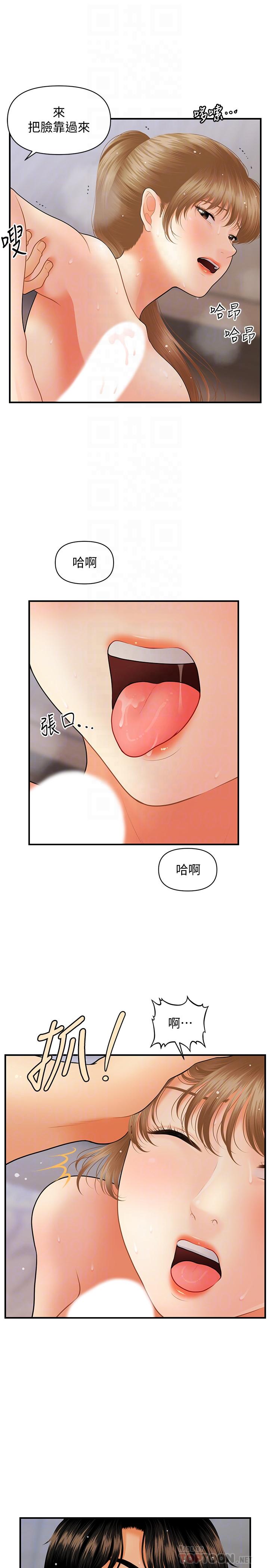 第38話-立嫻驚人的提議 - 第8.jpg页