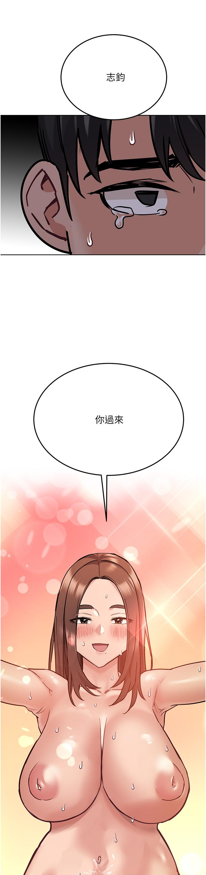 第41話-最“緊密結合”的家人關係 - 第59.jpg页