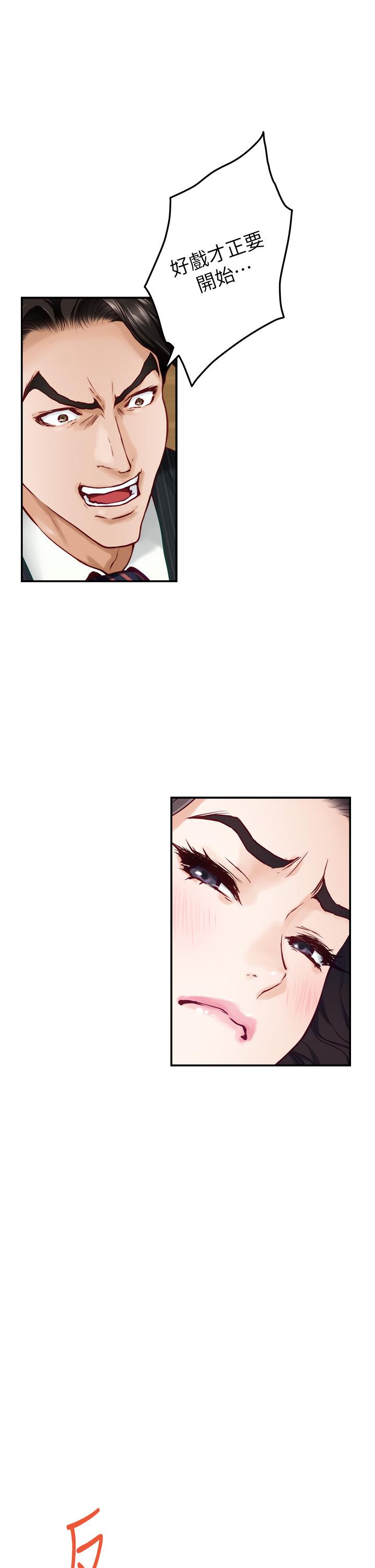 第49話-小穴的滋味 - 第43.jpg页