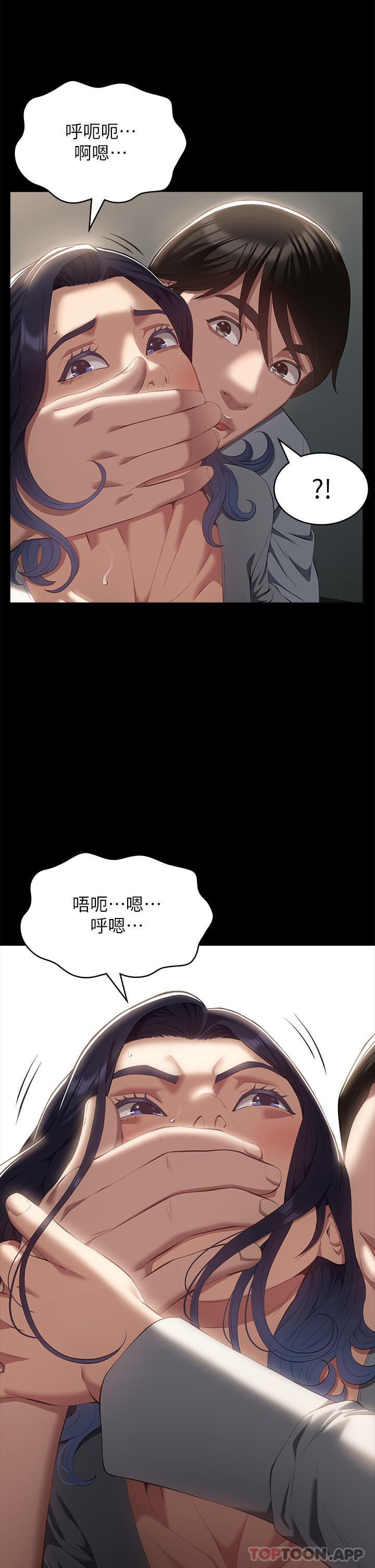第57话-徐老师，妳叫太大声了 - 第7.jpg页