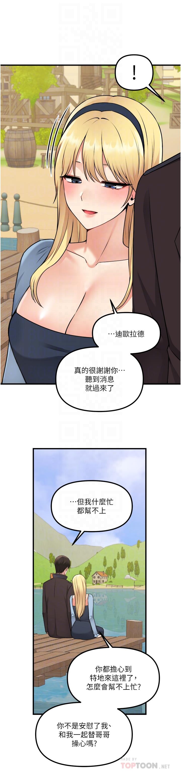 第58話-最終話-抖M女僕的心思 - 第10.jpg页