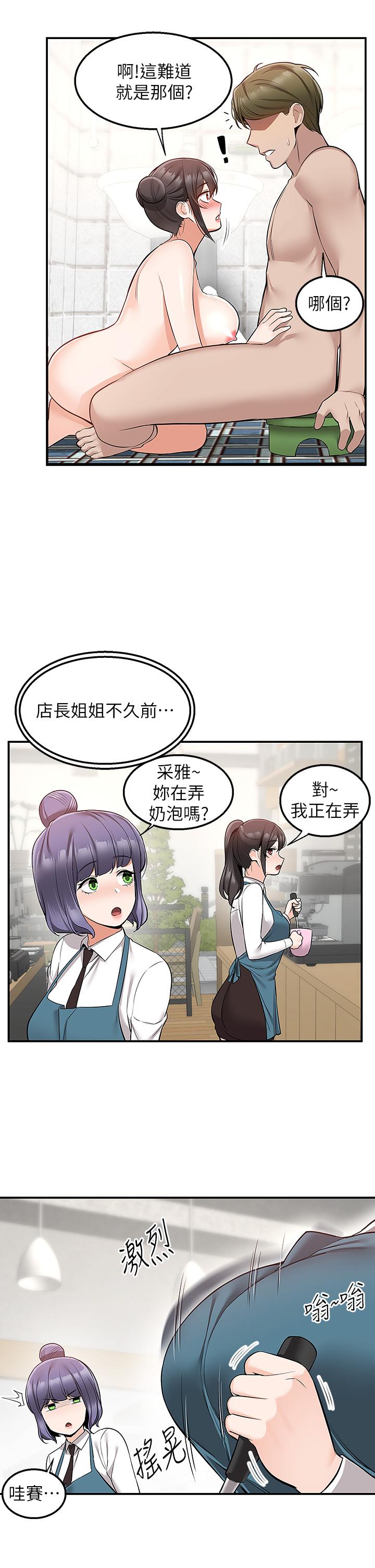 第19話-大叔，我來幫你洗 - 第38.jpg页