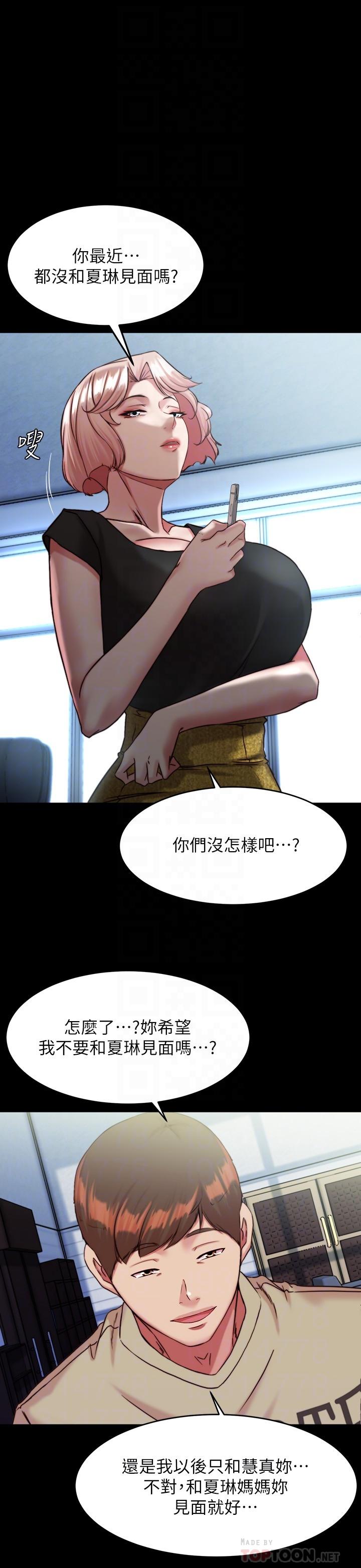 第121话-女演员迷人的背影 - 第18.jpg页