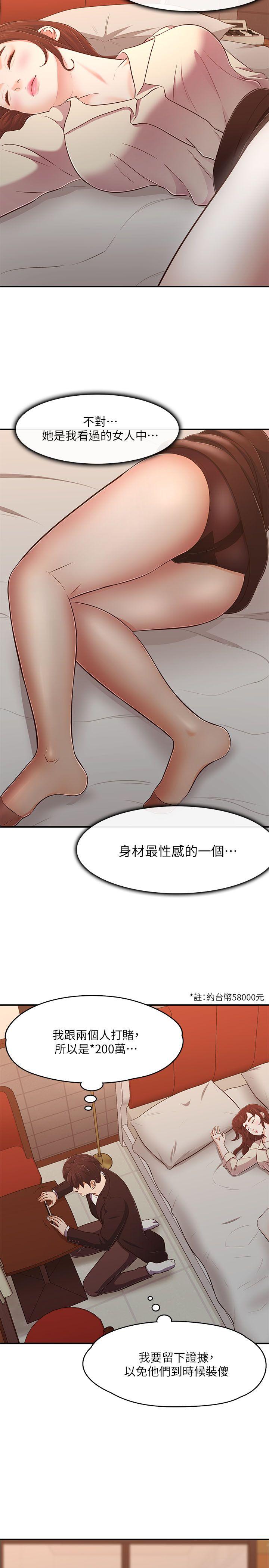 第 69 话 - 第5.jpg页