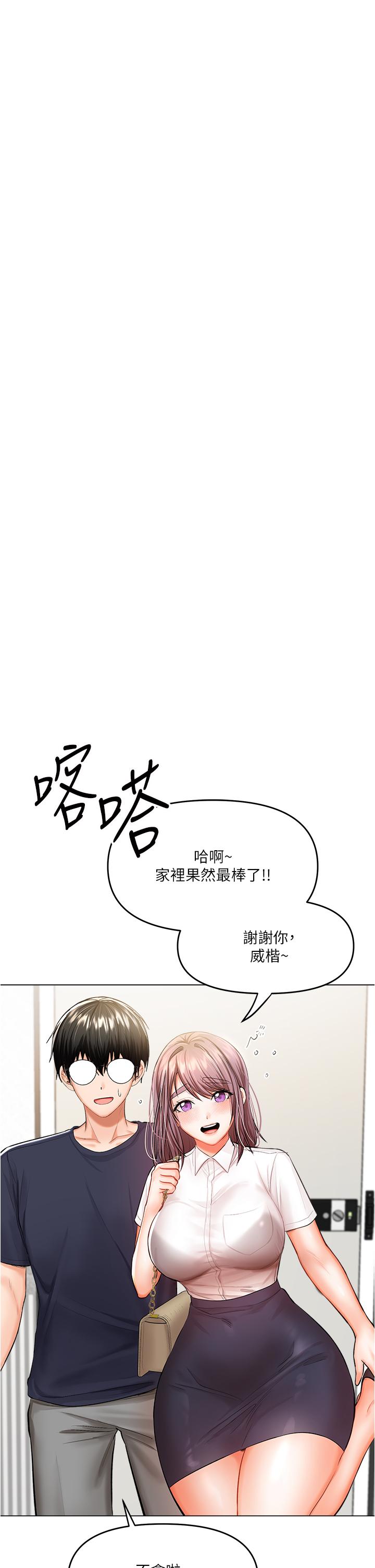 第16話-性感OL的身體管教 - 第43.jpg页