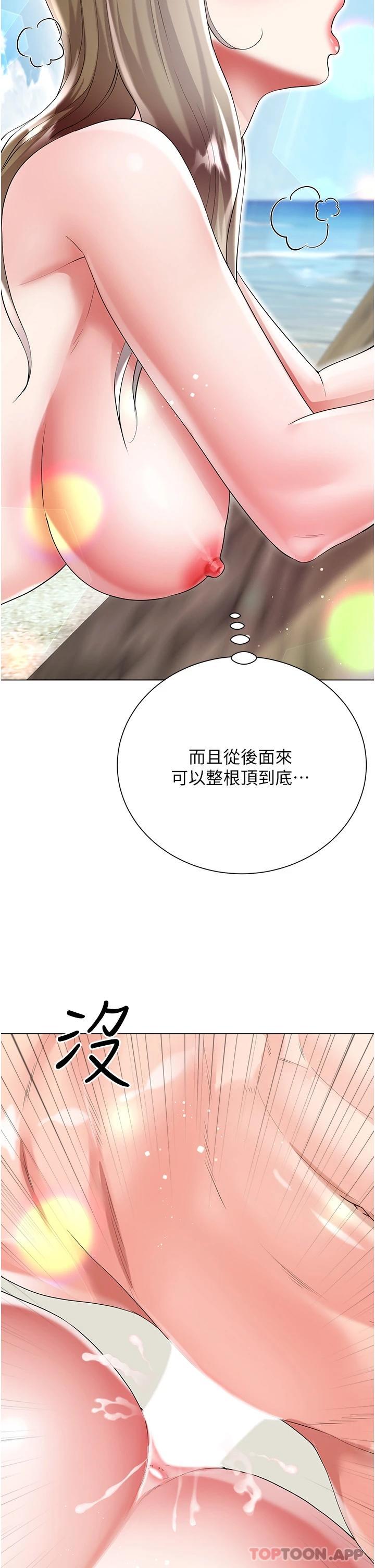 第39话-从后面来好舒服… - 第22.jpg页