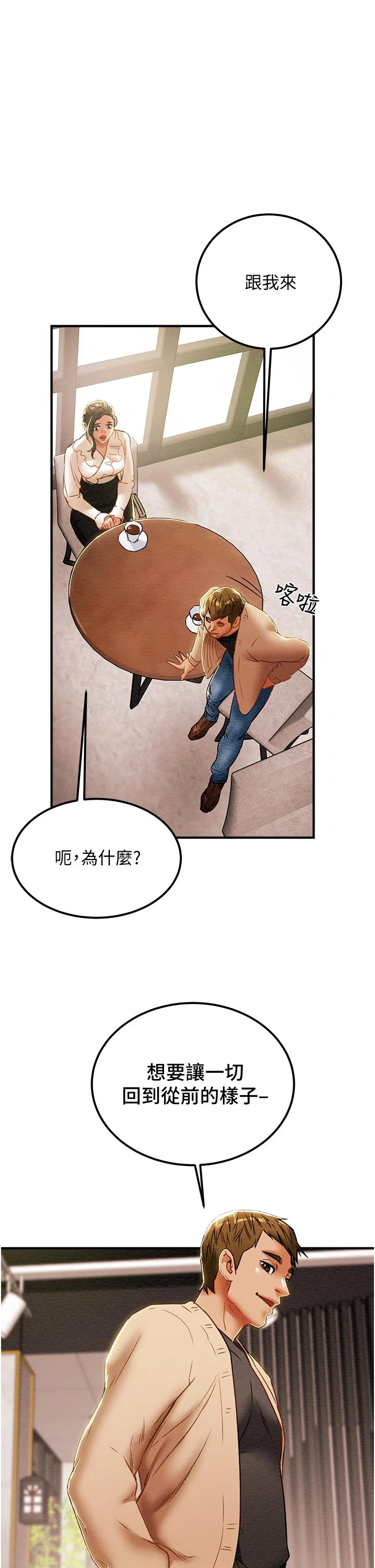 第59话-小姨子，我来带妳进入新世界 - 第48.jpg页