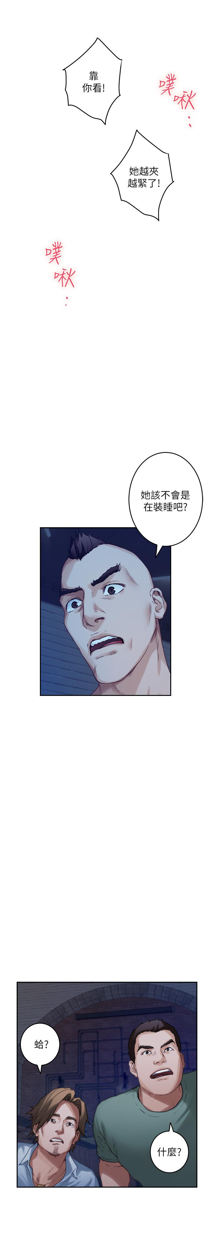第81话-很会夹的宝拉 - 第24.jpg页