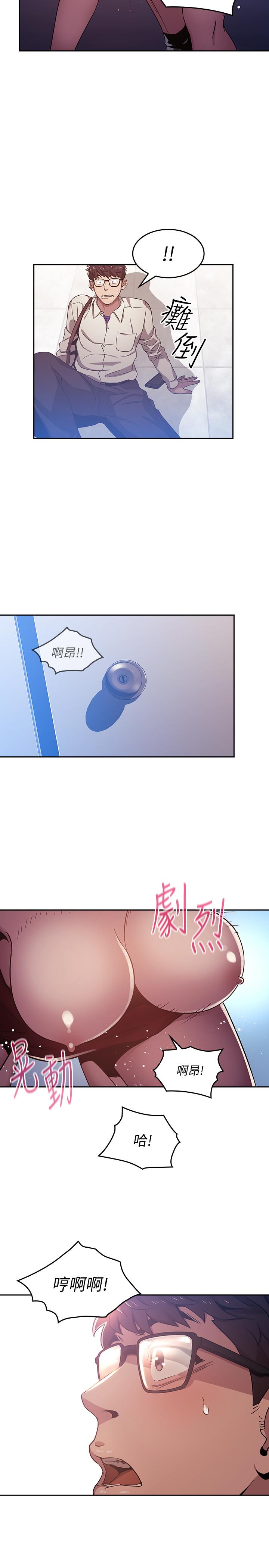 第2話-吹功了得的人妻 - 第21.jpg页