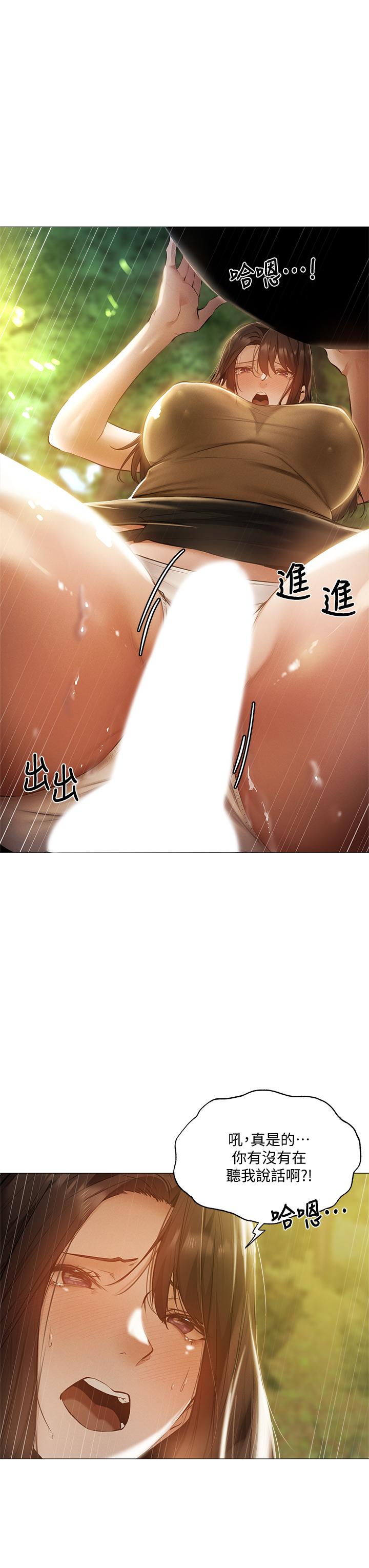第41話-想射就直接射給我 - 第7.jpg页