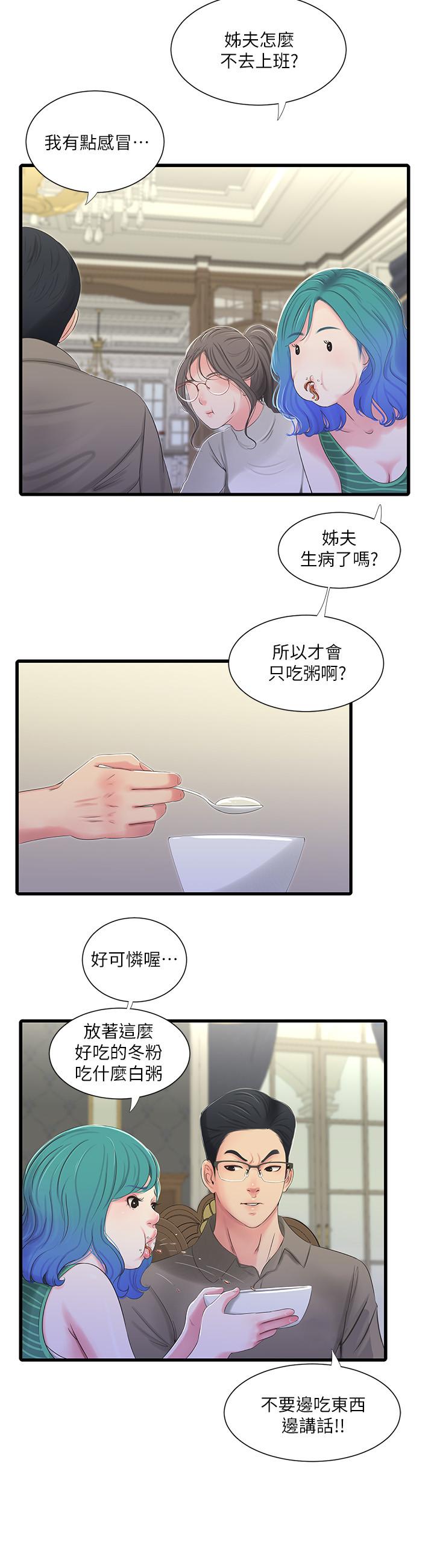 第30話-懲罰淫亂的佳卉 - 第7.jpg页