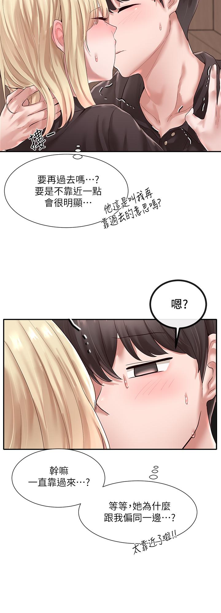 第44話-做都做了，就繼續吧 - 第21.jpg页
