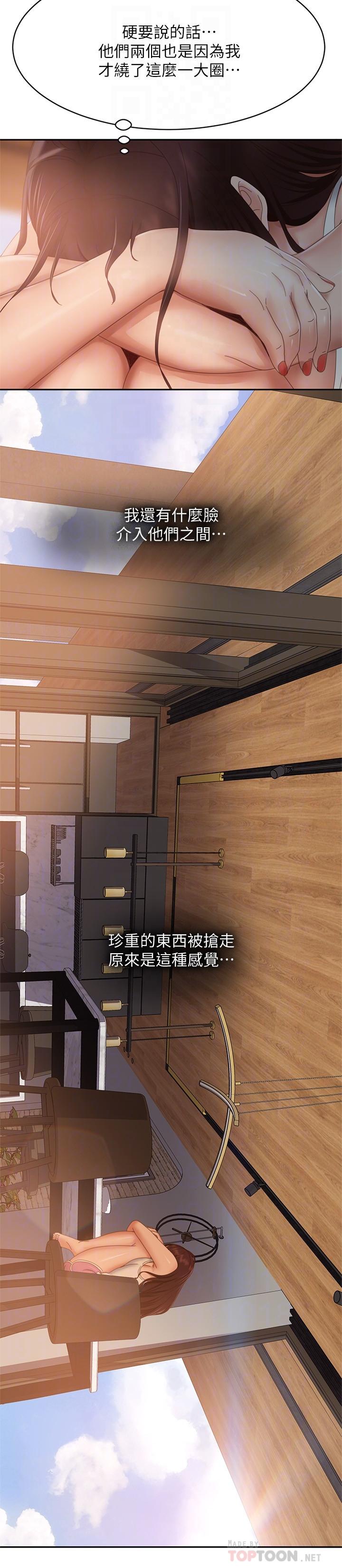 第78话-走到回忆中的地方 - 第18.jpg页