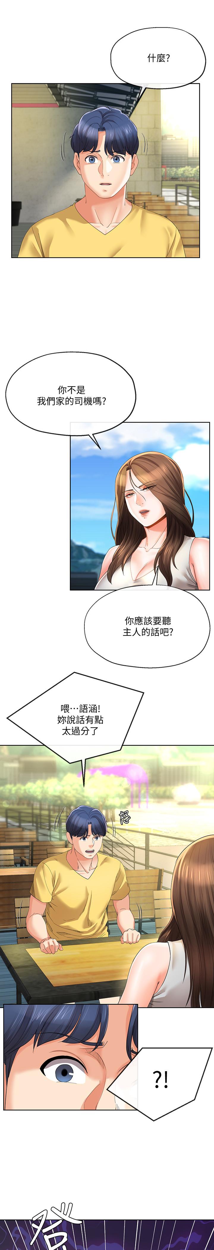 第22話-替男友還債 - 第22.jpg页