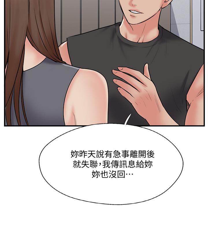 第33話-分居的另一層含義 - 第24.jpg页