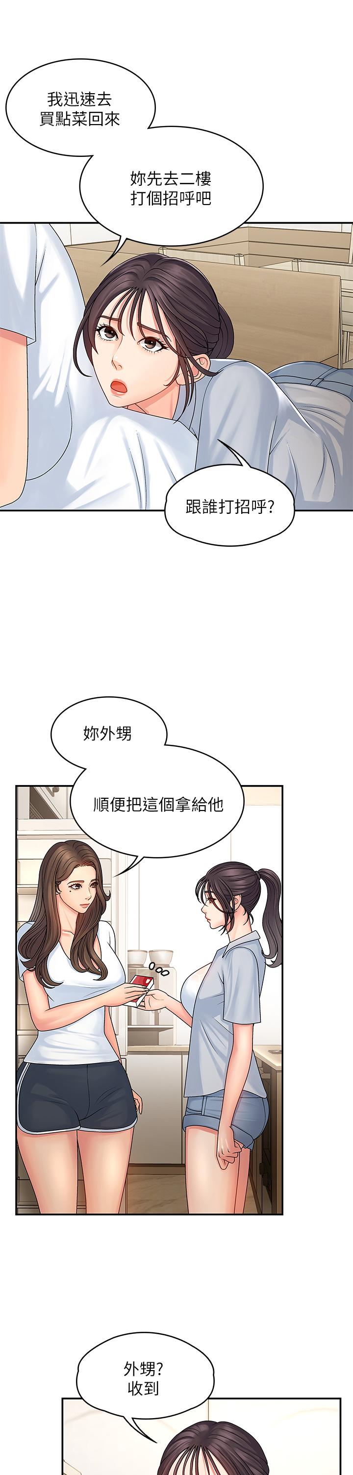 第1話-初次見面就顏射 - 第40.jpg页