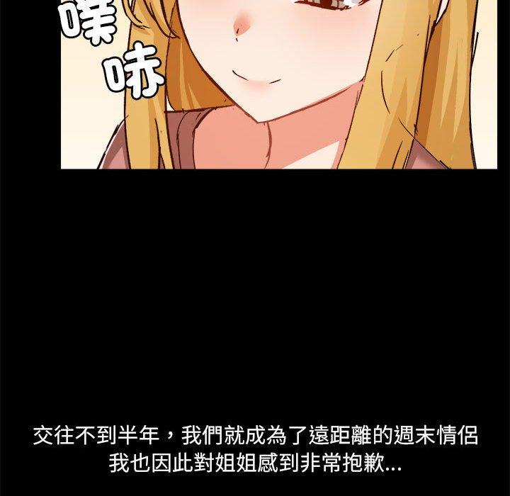 第77话 - 第47.jpg页