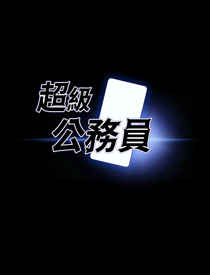 第78话-徐千晴更加妖豔的姿态 - 第3.jpg页