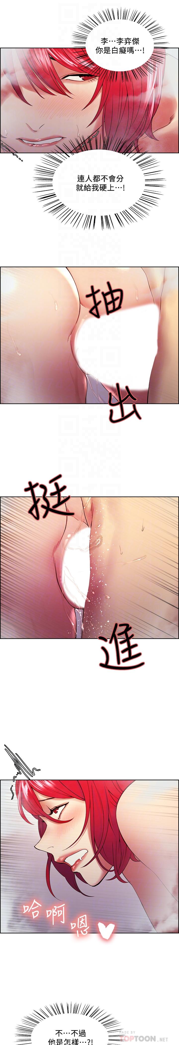 第40话-“搞”错阿姨了 - 第18.jpg页