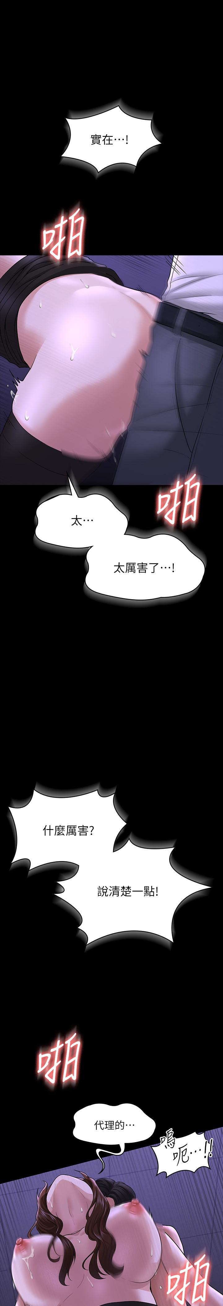 第33話-渴望主人肉棒的肉便器 - 第29.jpg页