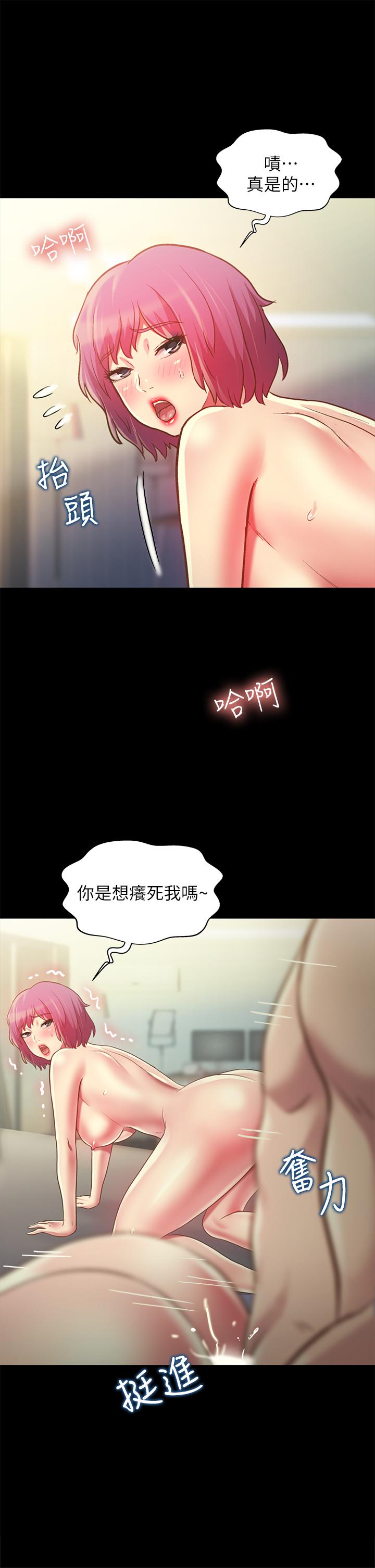 第83話-努力滿足她們的需求 - 第26.jpg页