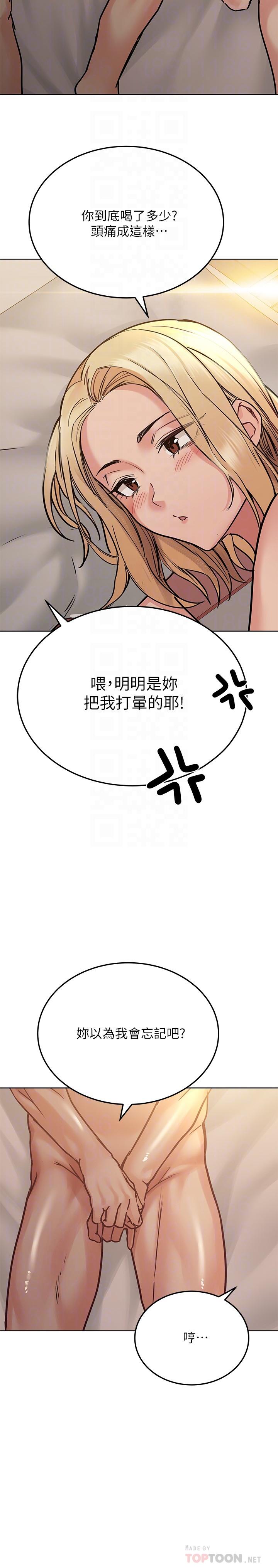 第21話-強勢撲上來的佳庭 - 第6.jpg页