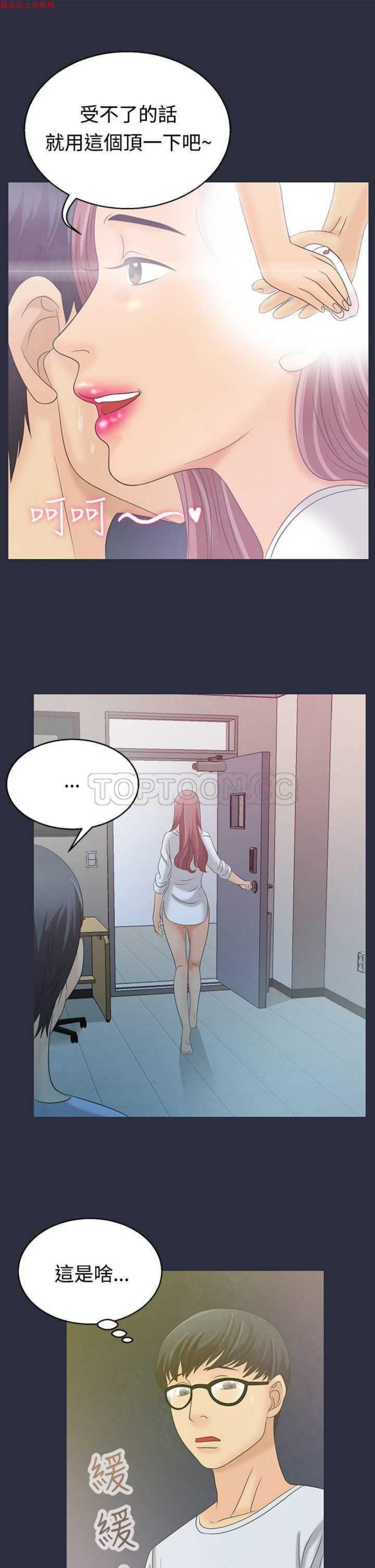 第 3 话