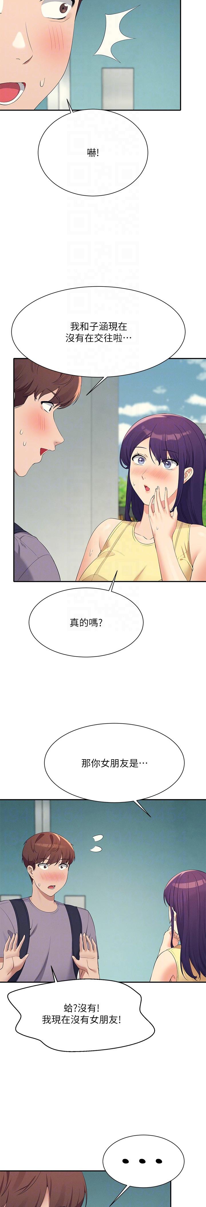 第94话-全身都湿了…先洗澡吧 - 第26.jpg页