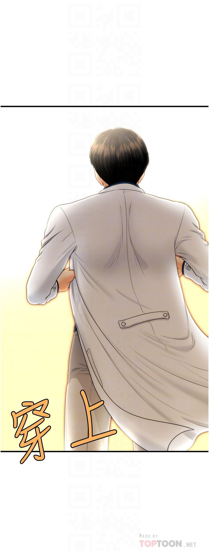 第100話-最終話-幸福快樂的生活 - 第10.jpg页