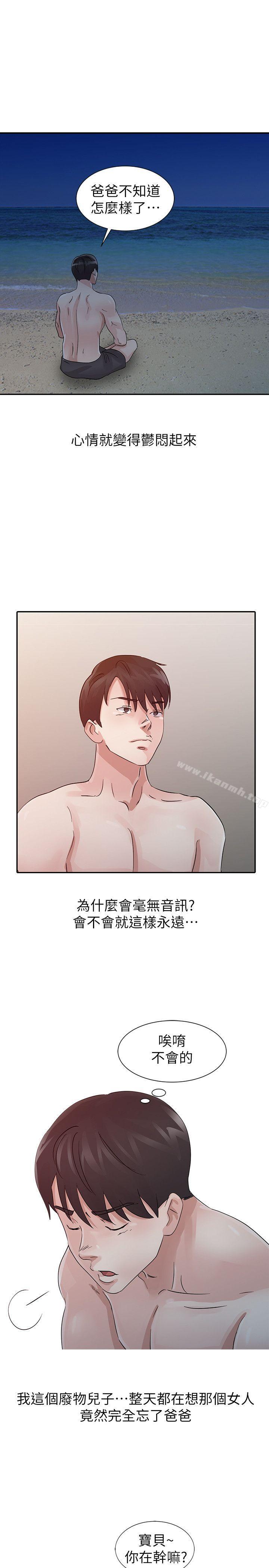 第17话 - 无法就此放弃 - 第14.jpg页