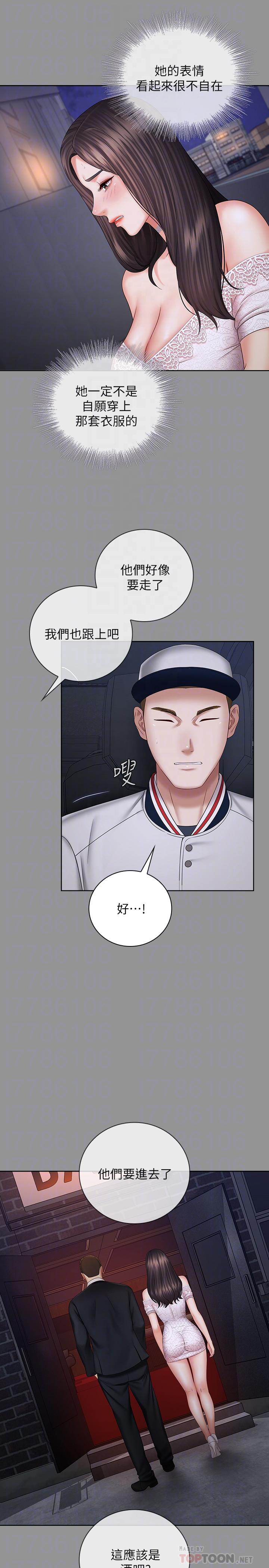 第37话-刘志浩新的牺牲品 - 第12.jpg页