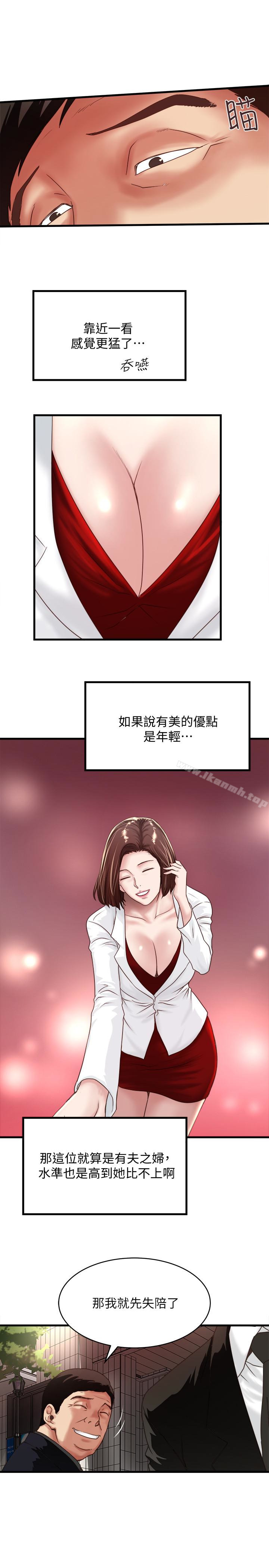 第49话-想染指花瑛的男人们 - 第22.jpg页
