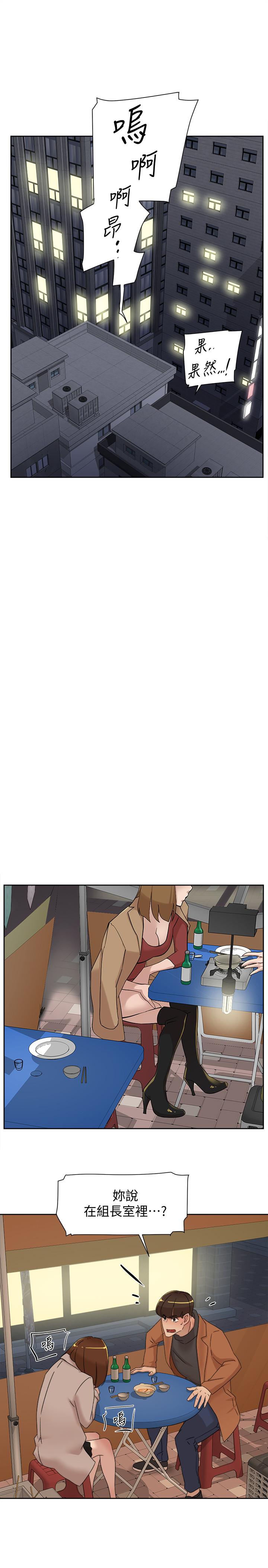 第115话-獻出童貞的悅蘿 - 第17.jpg页