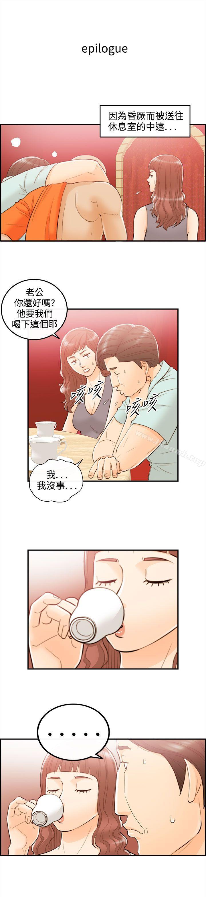 第52话-某对夫妻的淫乱之旅(终) - 第17.jpg页