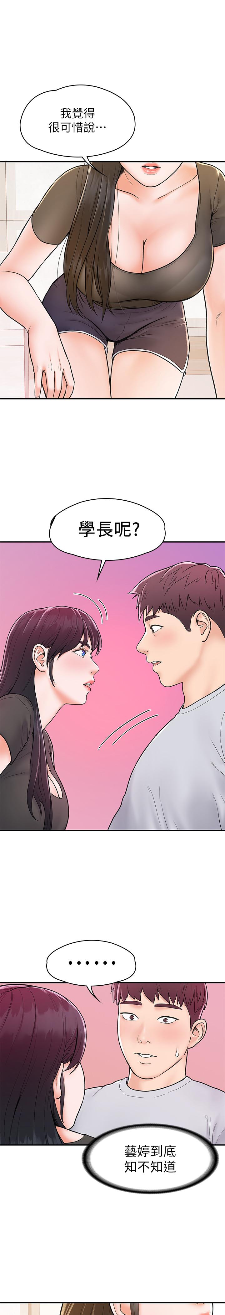 第15話-要不要來我家坐坐 - 第17.jpg页