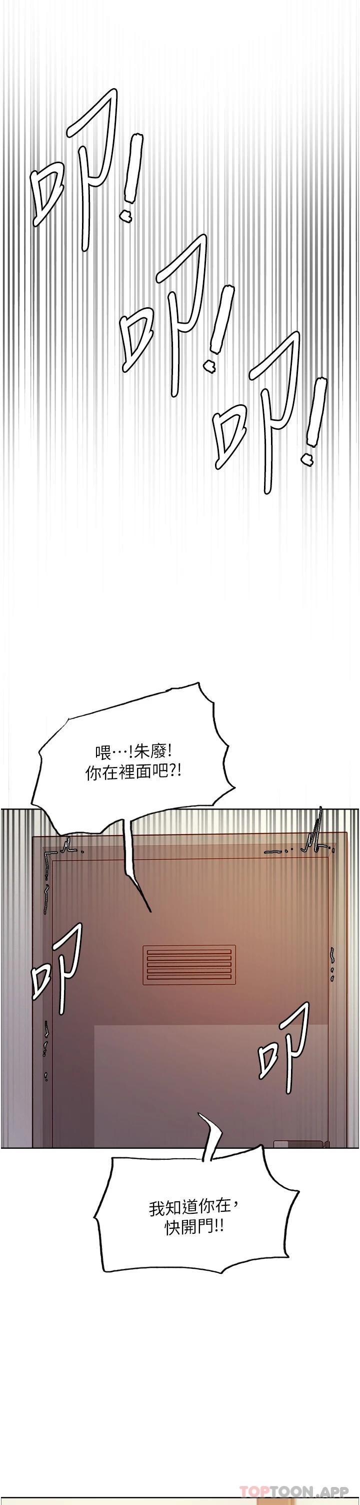 第39话-主人…小岚好想你♥ - 第29.jpg页