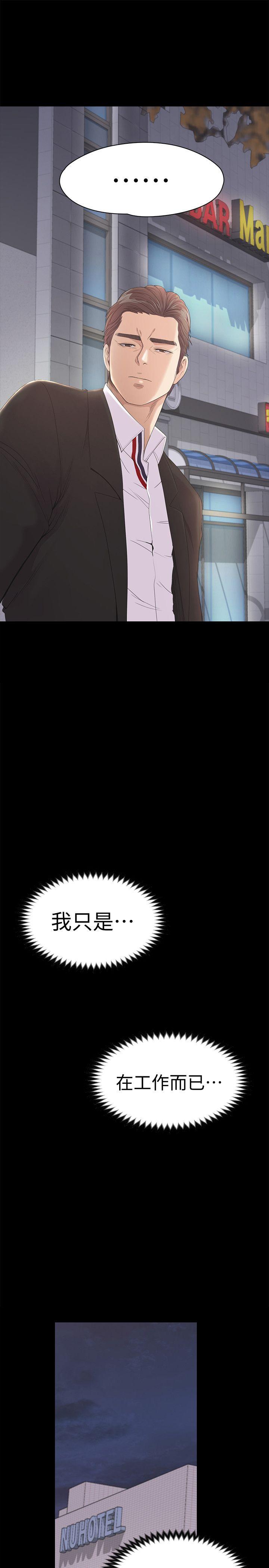 第44话-該當老闆了吧? - 第38.jpg页