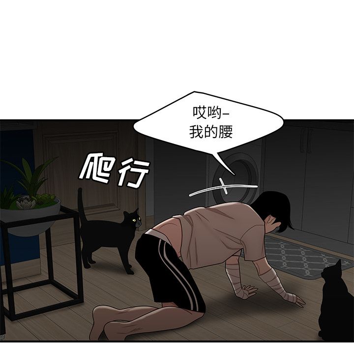 第 12 话 - 第103.jpg页