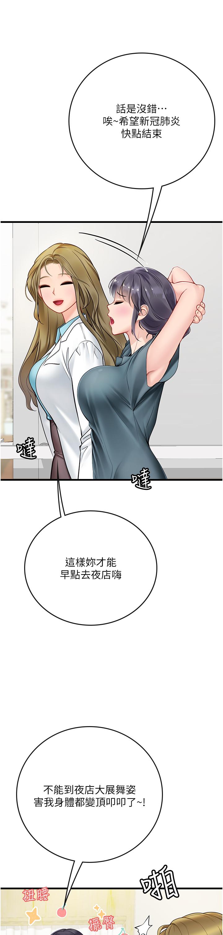 第57话-这是…嘉明的味道？ - 第11.jpg页
